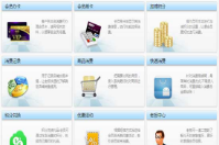智絡手機APP會員管理軟件