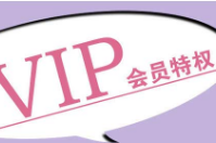 商家如何利用會員管理系統讓會員越來越多？