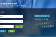  智絡bs連鎖專業版的會員管理系統IC卡該如何啟用設置呢？