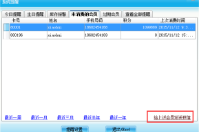 哪里有可以查看的會員多久沒來消費的系統？