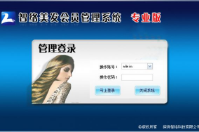 哪里有簡單好用的會員管理系統？