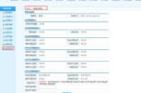 會(huì)員管理軟件如何進(jìn)行交接班？