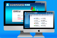 會(huì)員營銷的法寶--智絡(luò)會(huì)員管理軟件