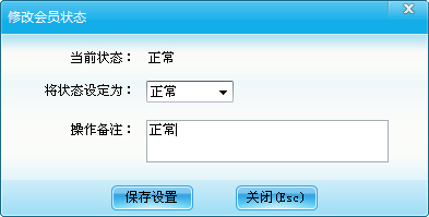 會員列表
