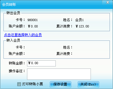 會員列表