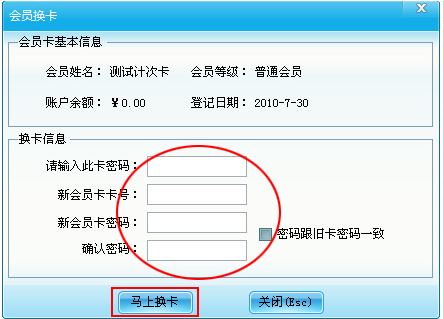 會員列表